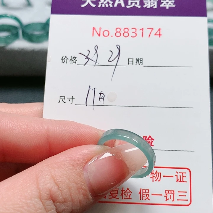 翡翠戒指未镶嵌沄*11号