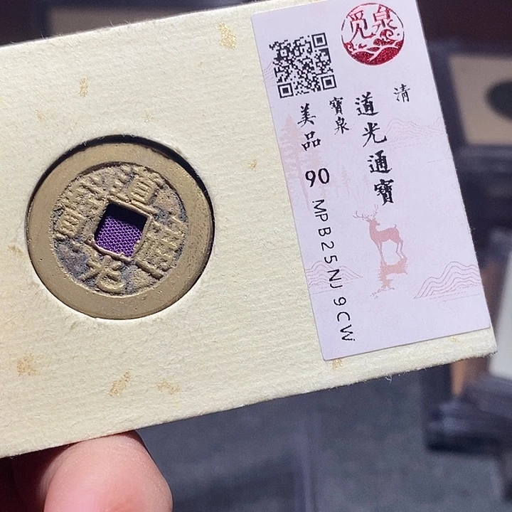 铜046恭喜发财恭喜发财大吉大利