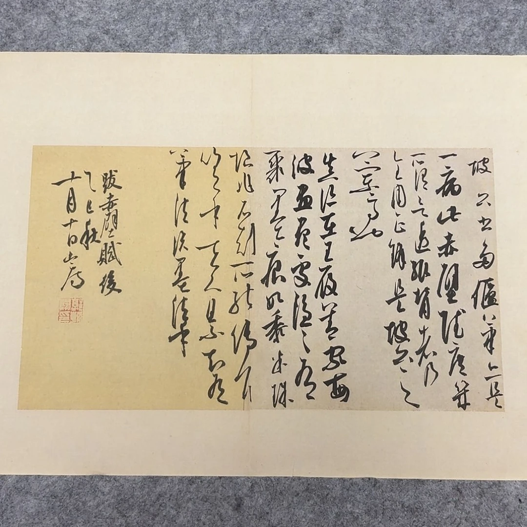 书法国展书家郭朝阳45×34