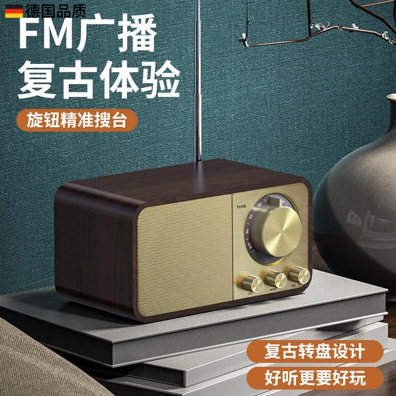 德国柏林之声通用复古木质蓝牙音箱低音炮家用桌面插卡收音机音响