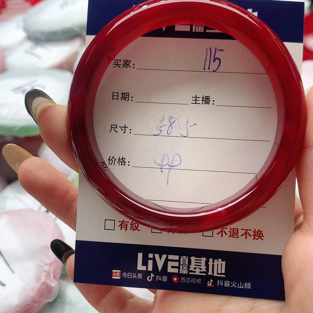 【闪购商品】手镯玛瑙/玉髓未镶嵌115