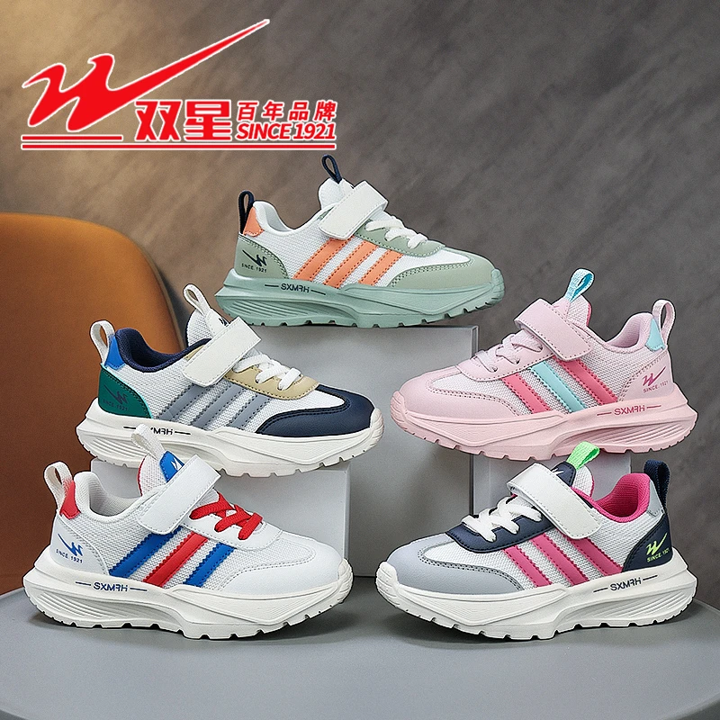 双星女童鞋子春秋季新款童鞋儿童休闲鞋男童超轻便网面透气运动鞋