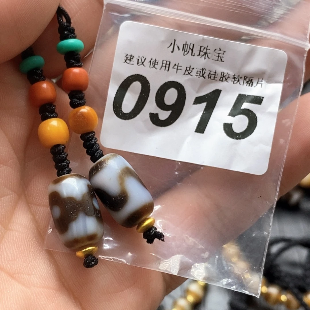 玛瑙/玉髓未镶嵌裸珠0915