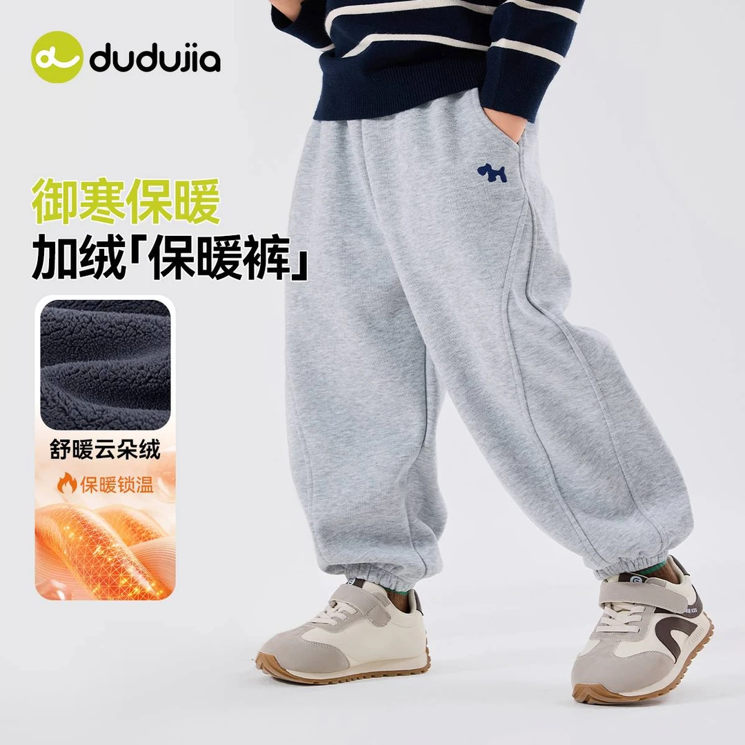 【校服裤加厚】嘟嘟家加绒裤儿童秋冬简约舒适百搭男童运动休闲卫裤