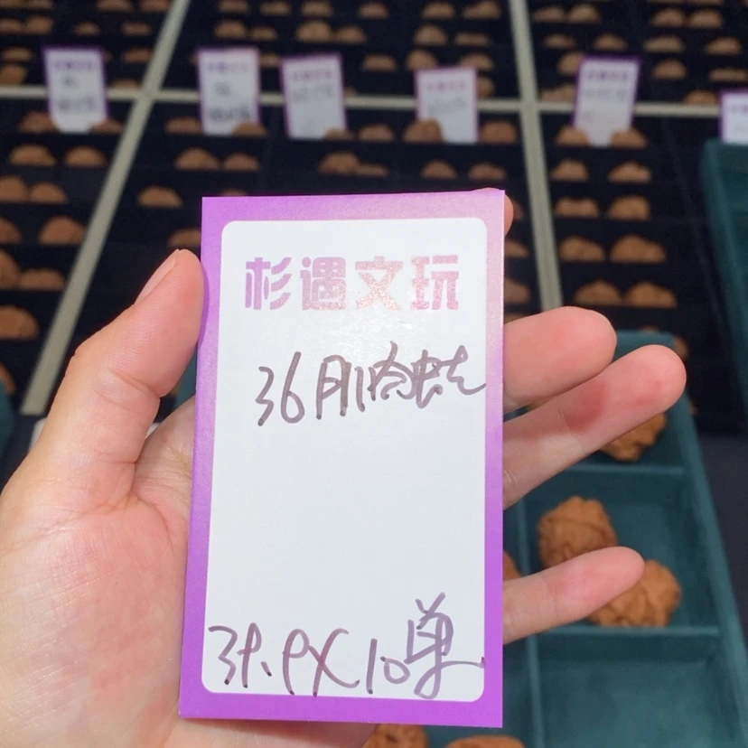 【闪购商品】吊坠文玩核桃36肌肉蛙10