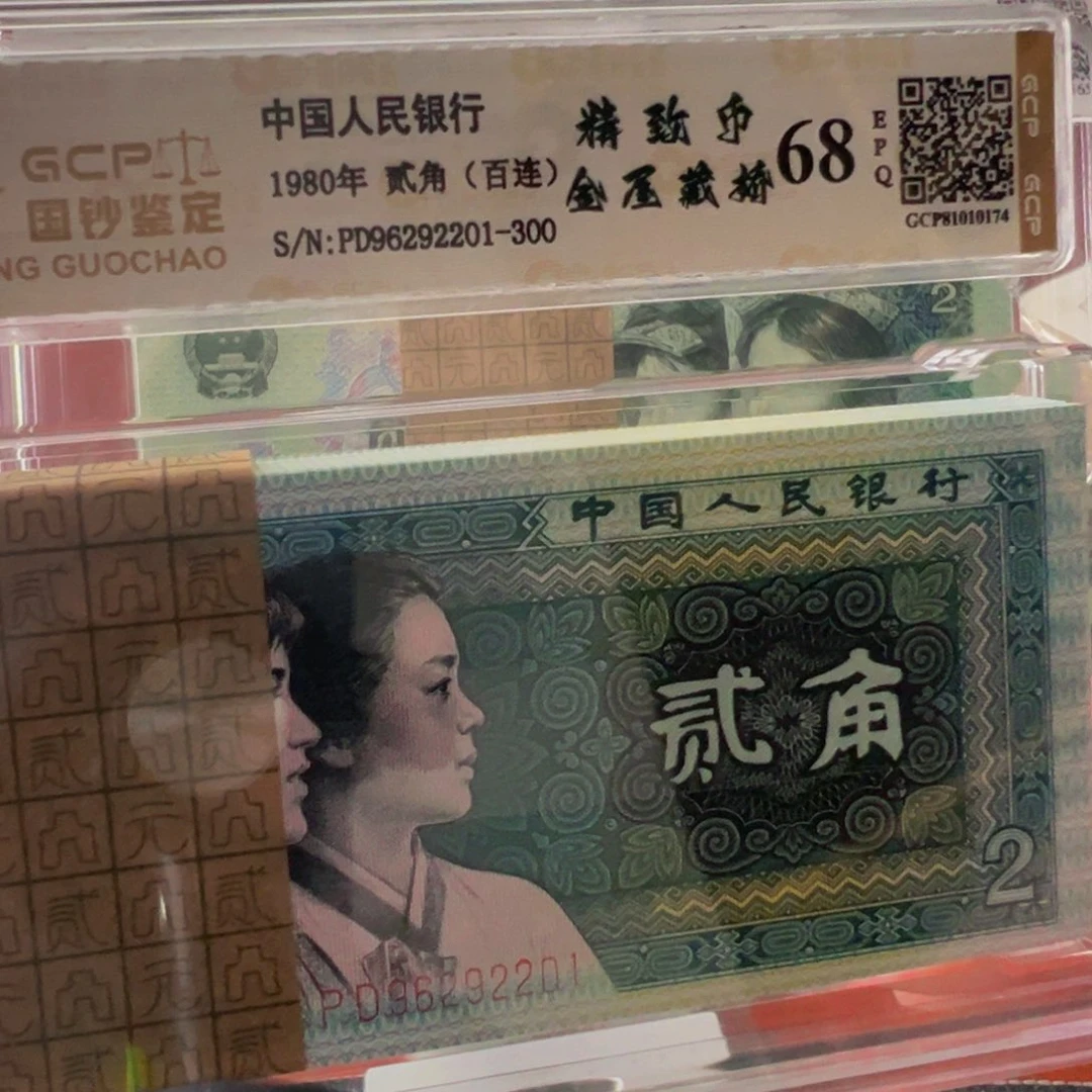 8002精致币金屋藏娇刀尾号96292201