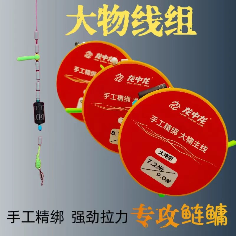 龙中龙强韧大物线组正品鱼线耐磨拉力强钓鱼线方便鲢鳙青鱼