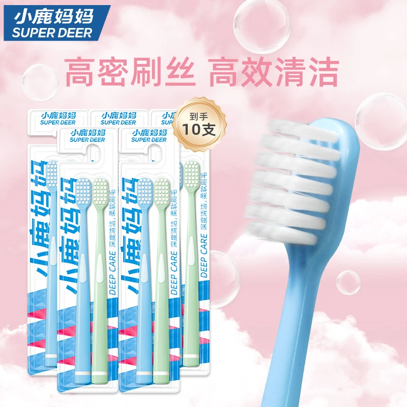 小鹿妈妈软毛牙刷宽头刷头情侣家庭囤货装细毛牙刷到手10支牙刷