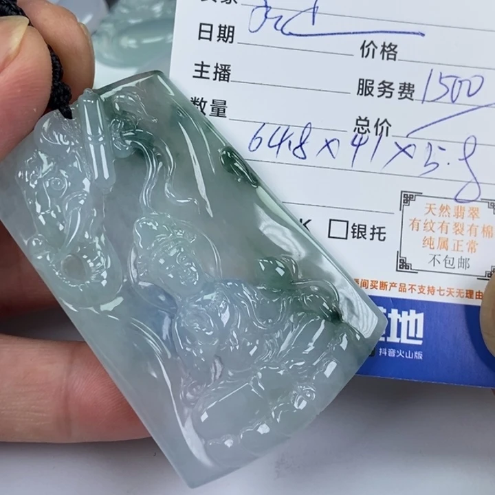 翡翠挂件未镶嵌淡****缘