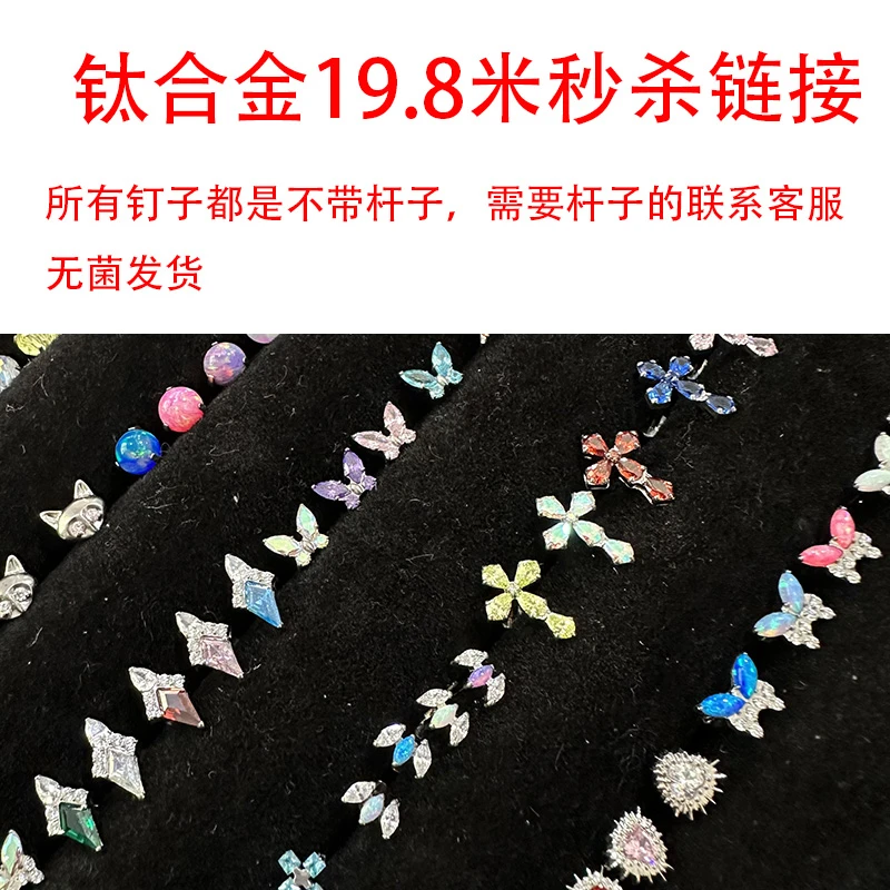 合金合成锆石耳饰 3号钛合金耳钉耳骨钉唇钉
