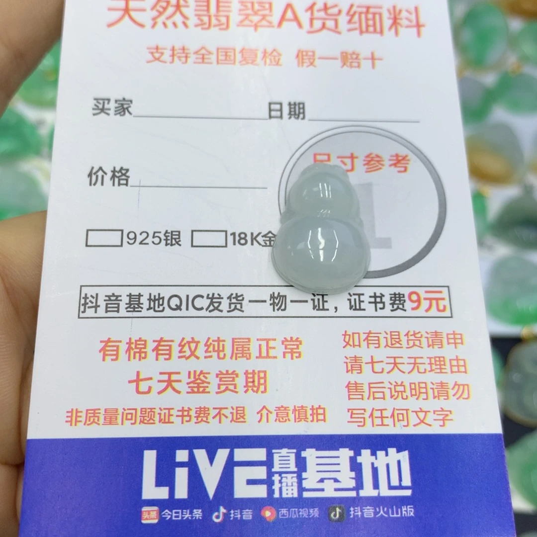 翡翠颈饰未镶嵌翡翠