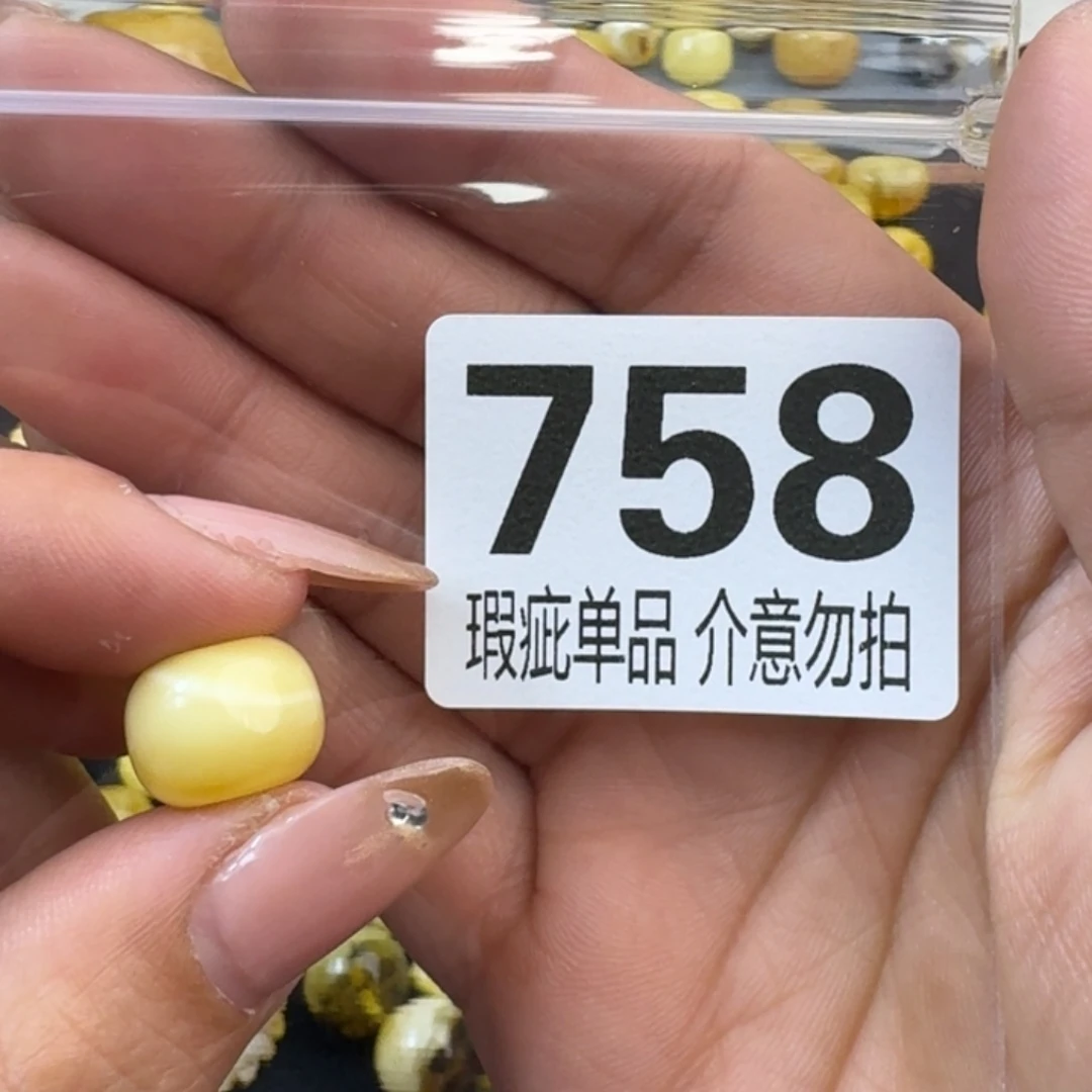 琥珀裸石未镶嵌琥珀蜜蜡未镶嵌全品13.3×10.3