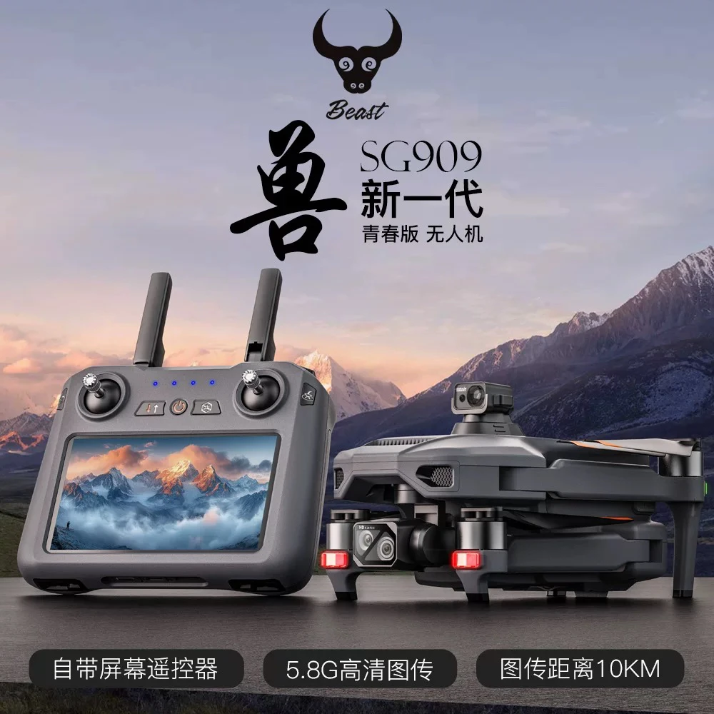 全新升级版 兽SG909青春版高清4K带屏约10公里800米高45分钟兽5