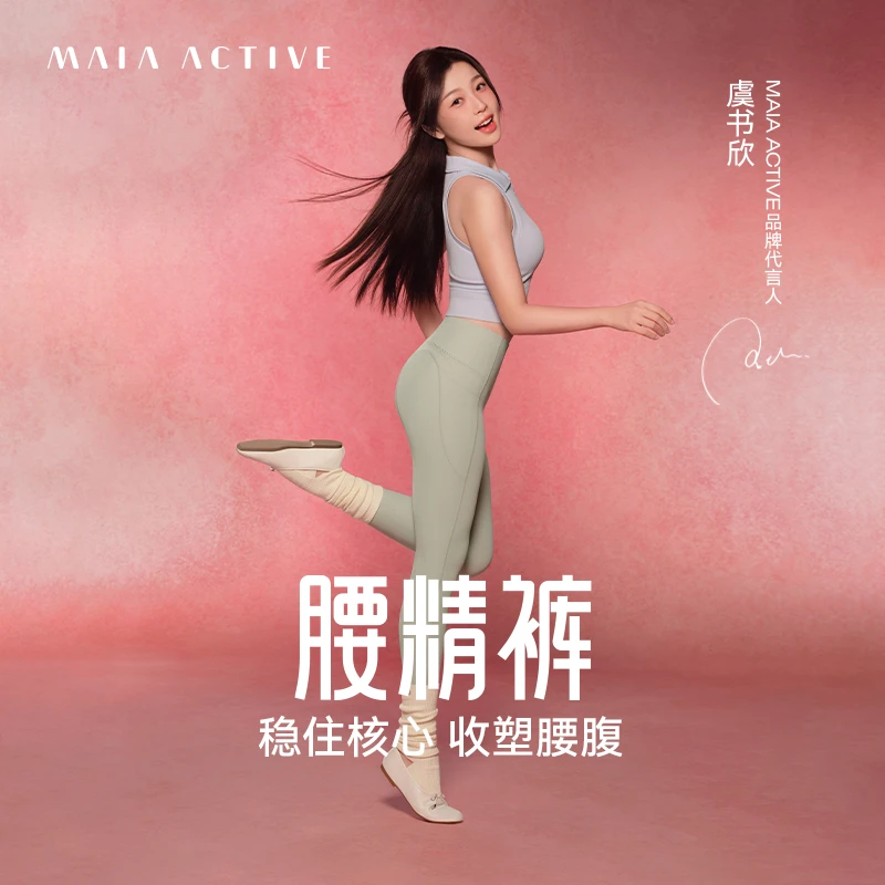 【虞书欣同款】腰精裤4.0高腰收腹健身长裤夏季提臀跑步运动裤 MAIA