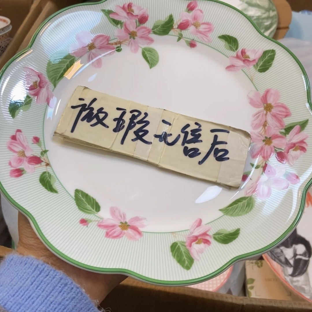 瓷两单包邮…………………………