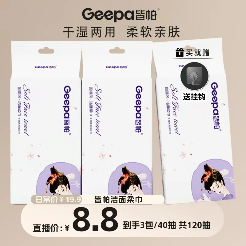 皆帕洗脸巾可悬挂式美容院珍珠纹洗脸卸妆干湿两用