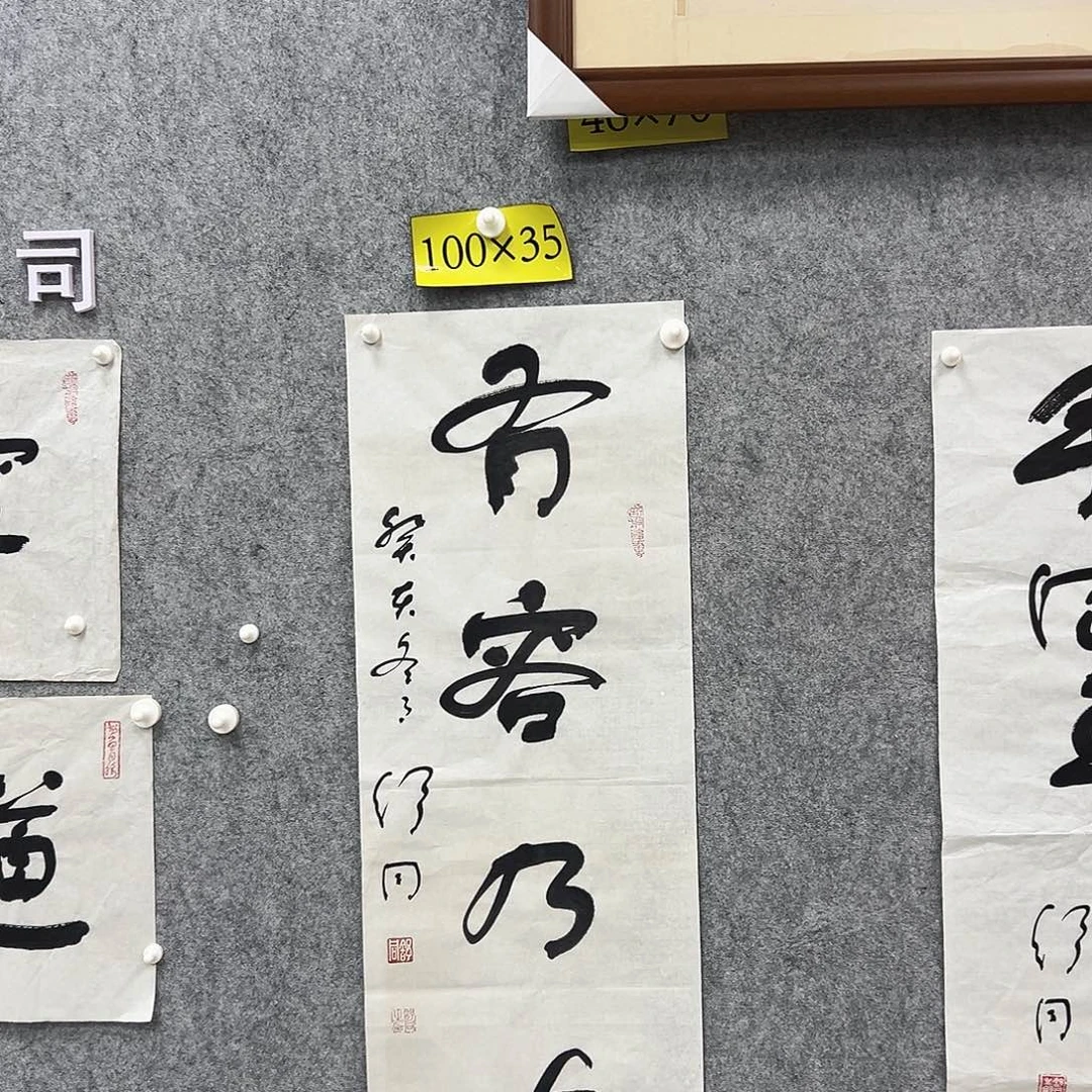 书法书法精品一副