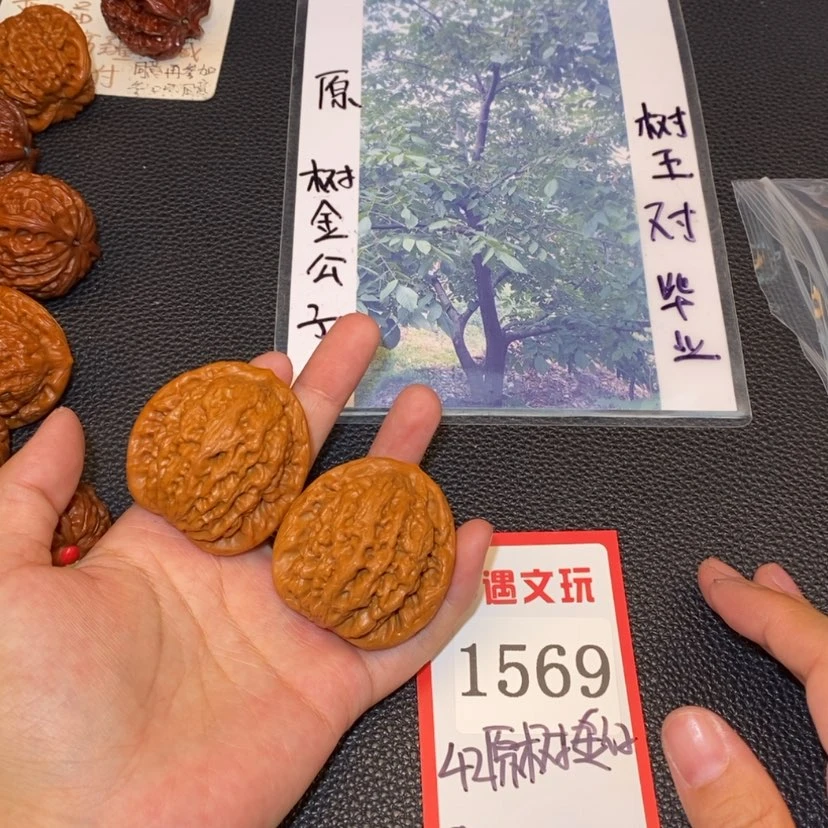 【闪购商品】文玩核桃吊坠1569原树金公子42