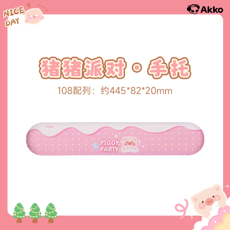 Akko 猪猪派对手托记忆海绵肤质手感手腕垫掌托游戏多功能多功能