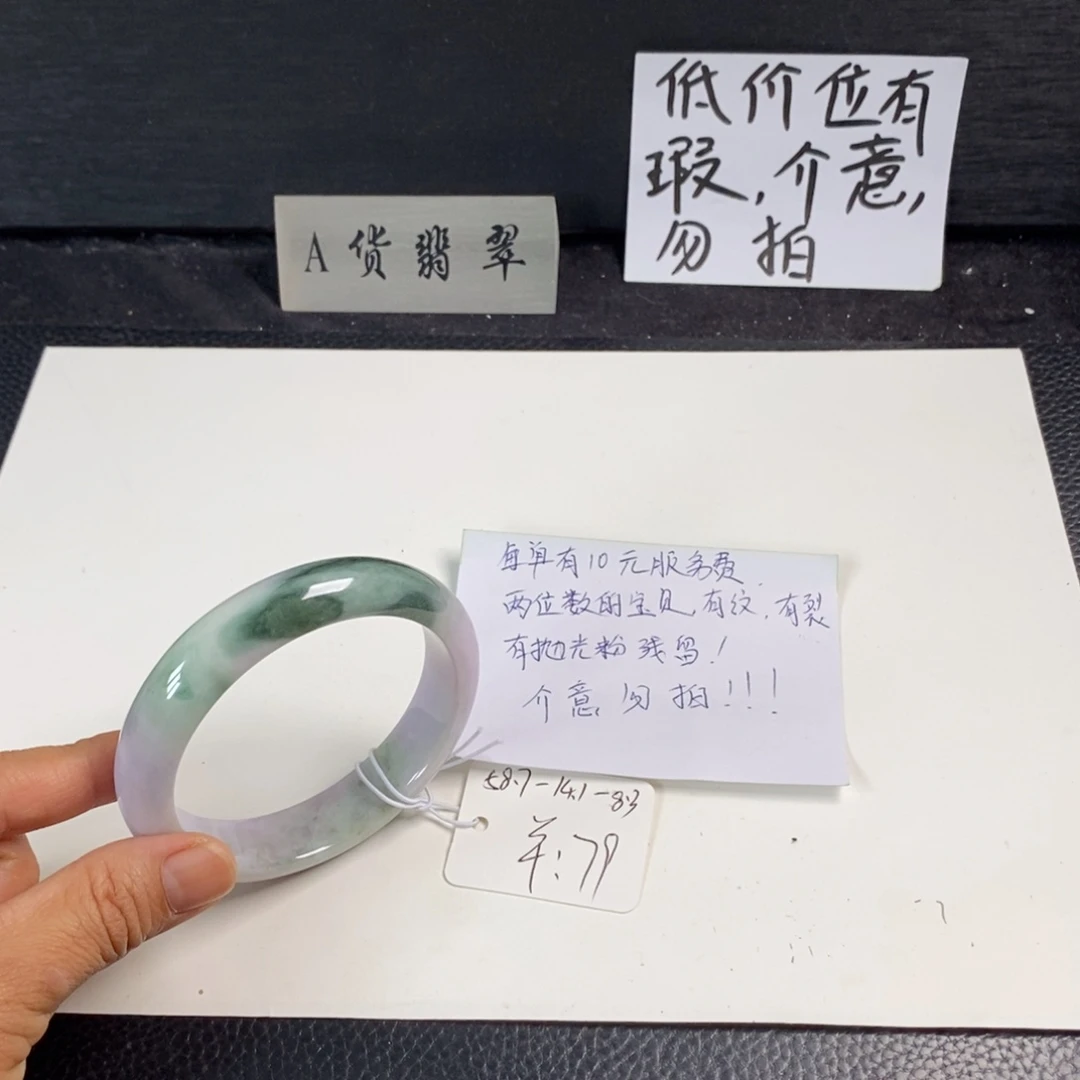未镶嵌手镯翡翠58.7正圈18