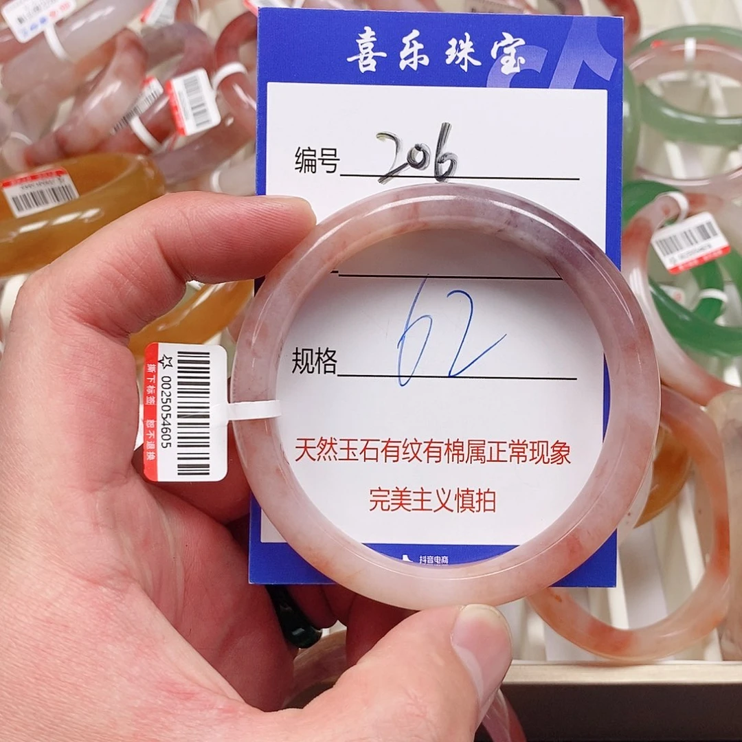 石英质玉（金丝玉）未镶嵌手镯