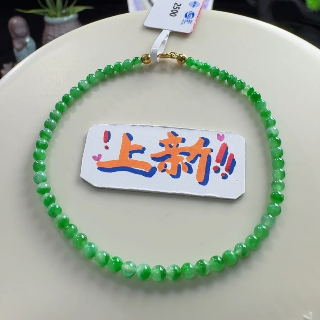 未镶嵌手链翡翠冰飘阳绿小米珠3mm