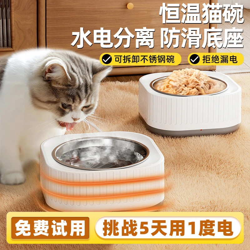 恒温加热猫碗宠物饭碗不锈钢猫酸奶机喝水碗狗盆粮碗防打翻饮水机