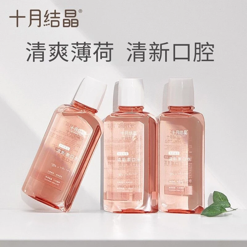 十月结晶孕妇漱口水孕产妇专用怀孕期产后月子专用漱口水250ml