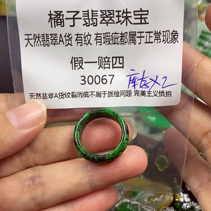 奎***店翡翠未镶嵌吊坠(赠链)
