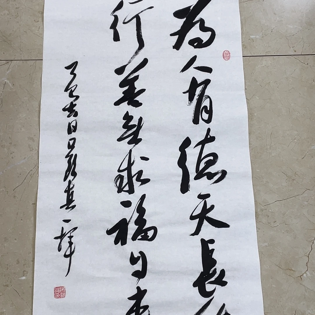 书法Lvqinzhenshufa