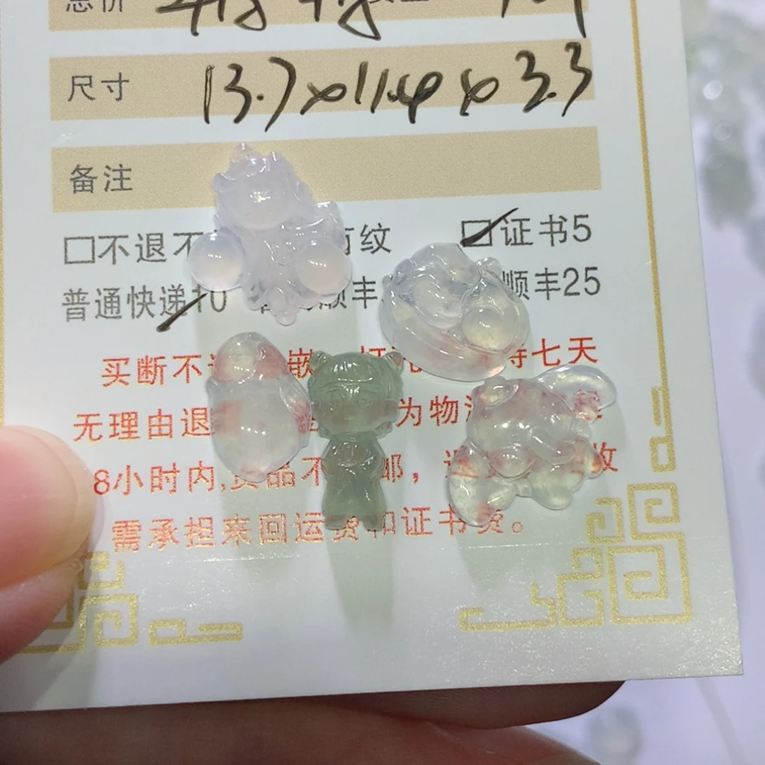 翡翠挂件未镶嵌啧****的一手