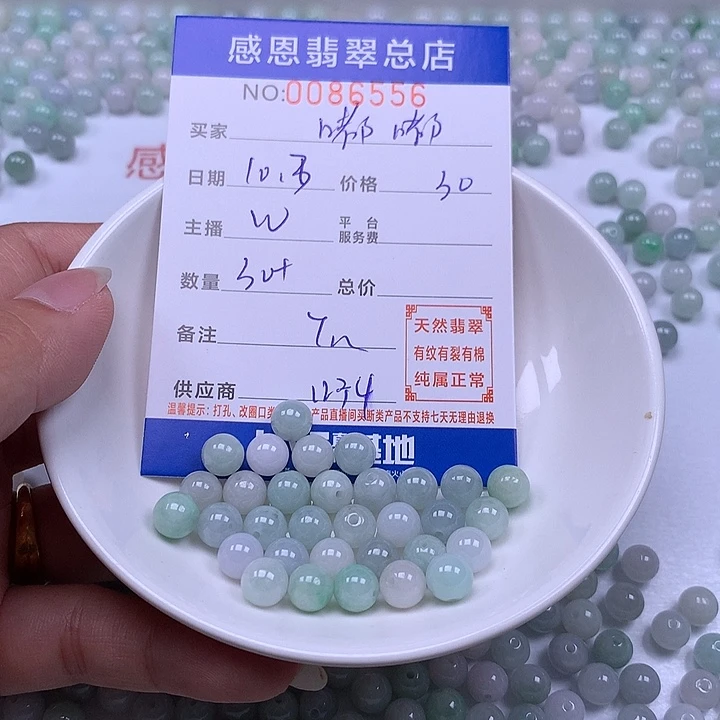-***゜翡翠未镶嵌手链翡翠
