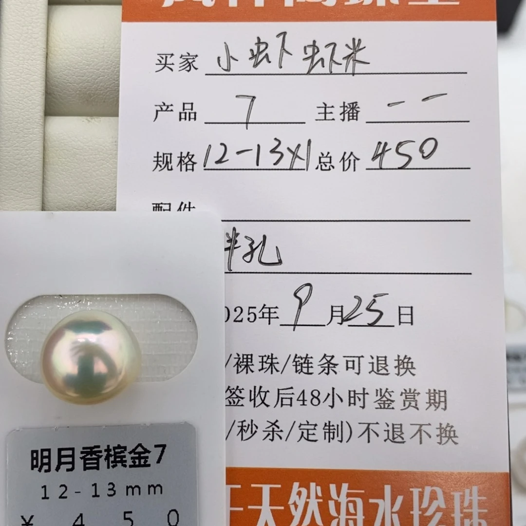 未镶嵌海水珍珠珠宝奇石小**米