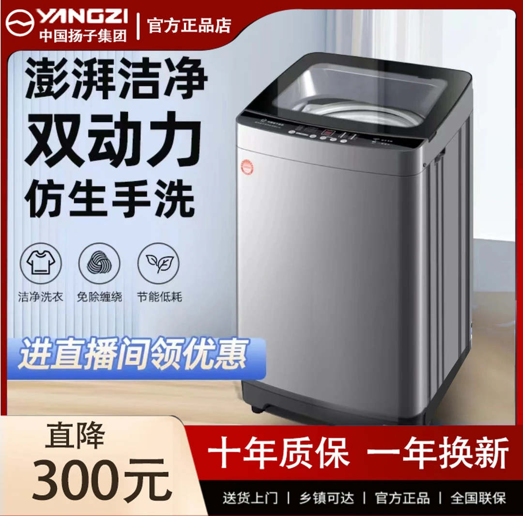YANGZI/扬子双动力洗衣机家用商用波轮20/25公斤大容量洗烘一体机