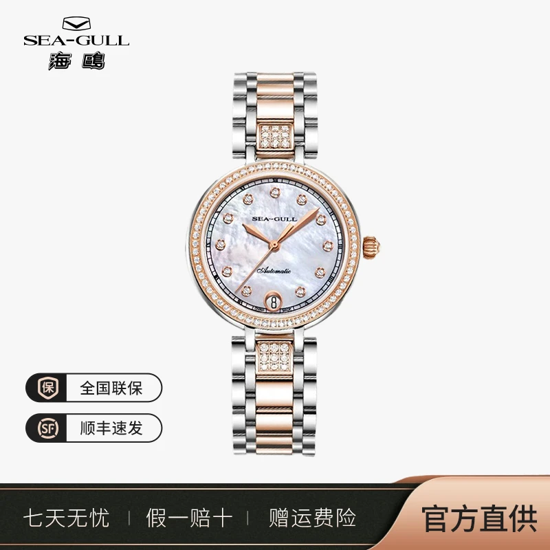【官方正品】海鸥手表女士时尚潮流镶钻商务自动机械表防水女表1112