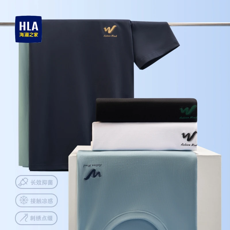 HLA/海澜之家25新款凉感短袖T恤简约商务舒适时尚百搭男t恤短袖