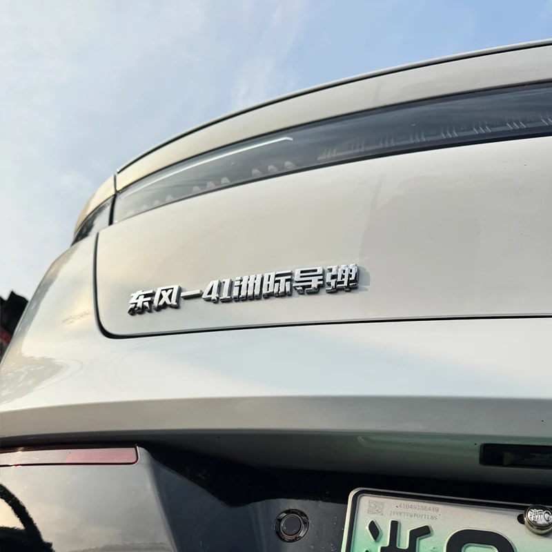 东风奕派007导弹捣蛋使命必达3D立体原车材质诸葛亮借搞笑车尾贴