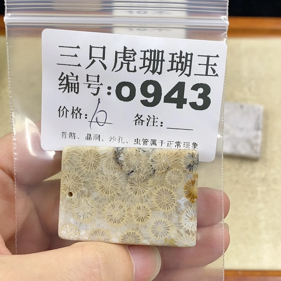 硅化珊瑚（珊瑚玉）1未镶嵌醉*.