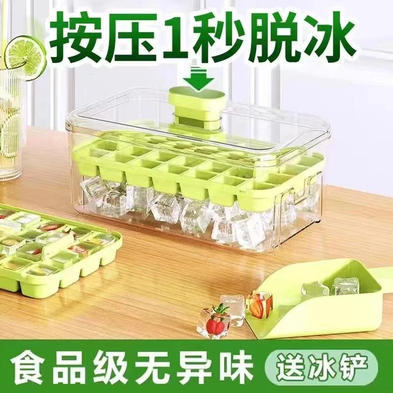 食品级制冰模具按压式冰格神器冰箱自制冰盒家用大容量制冰器速冻