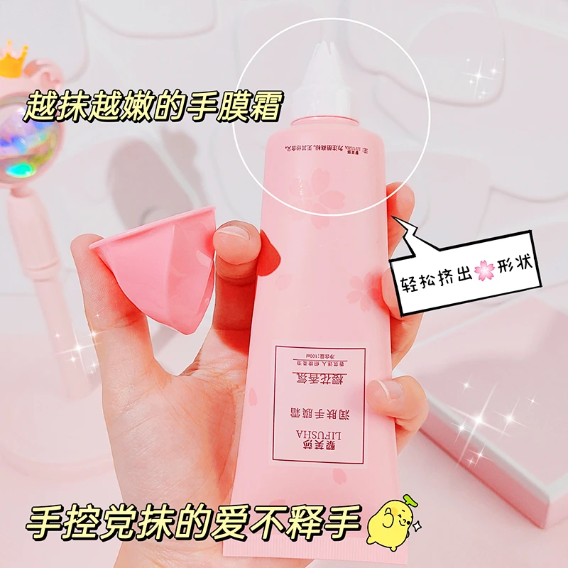 【手部spa】黎芙莎樱花香氛嫩肤手膜霜100ml一支 xw