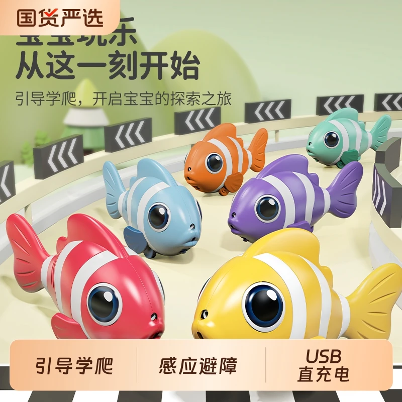 电动感应会动的仿真鱼玩具自动避障0-1岁早教引导学爬行追视玩具