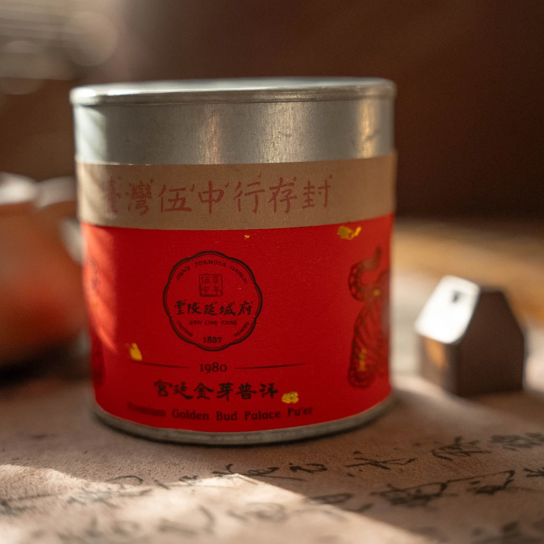 80年代宫廷金芽普洱台湾伍中行存封陈年普洱生茶乔木古树头春金芽