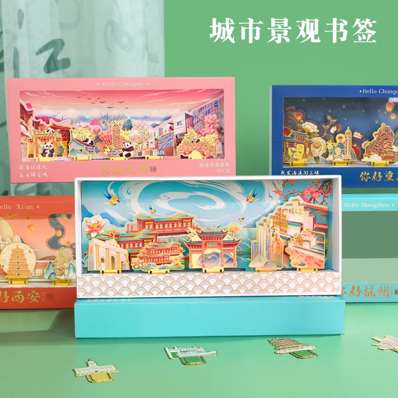 中国印象金属文化书签 城市地标建筑黄鹤楼 西湖 故宫景点书签