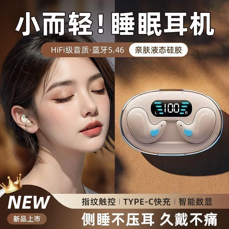 柏林之音2025新款睡眠无线蓝牙耳机迷你真降噪游戏高音质超长续航