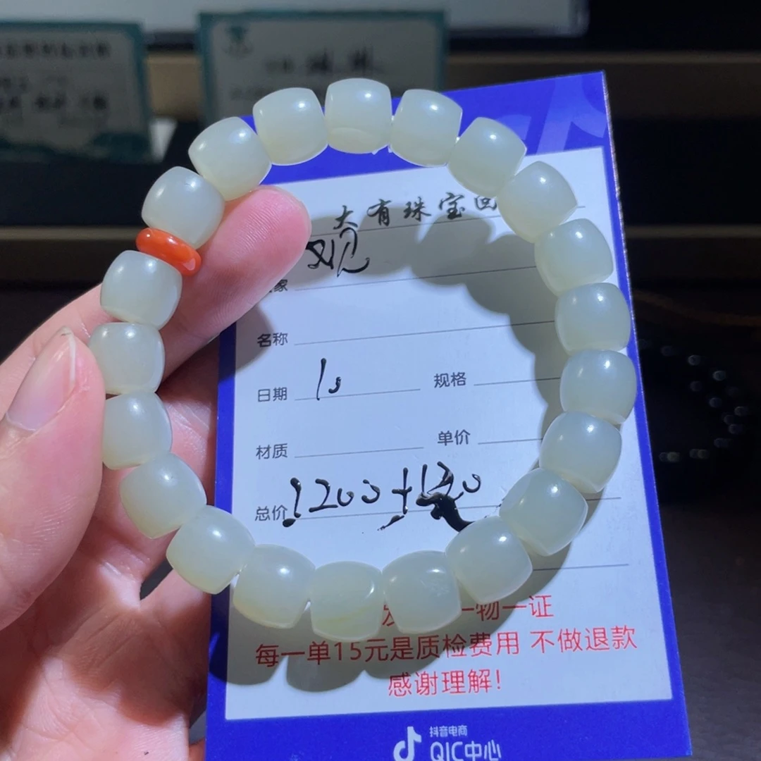 未镶嵌手链和田玉观****2