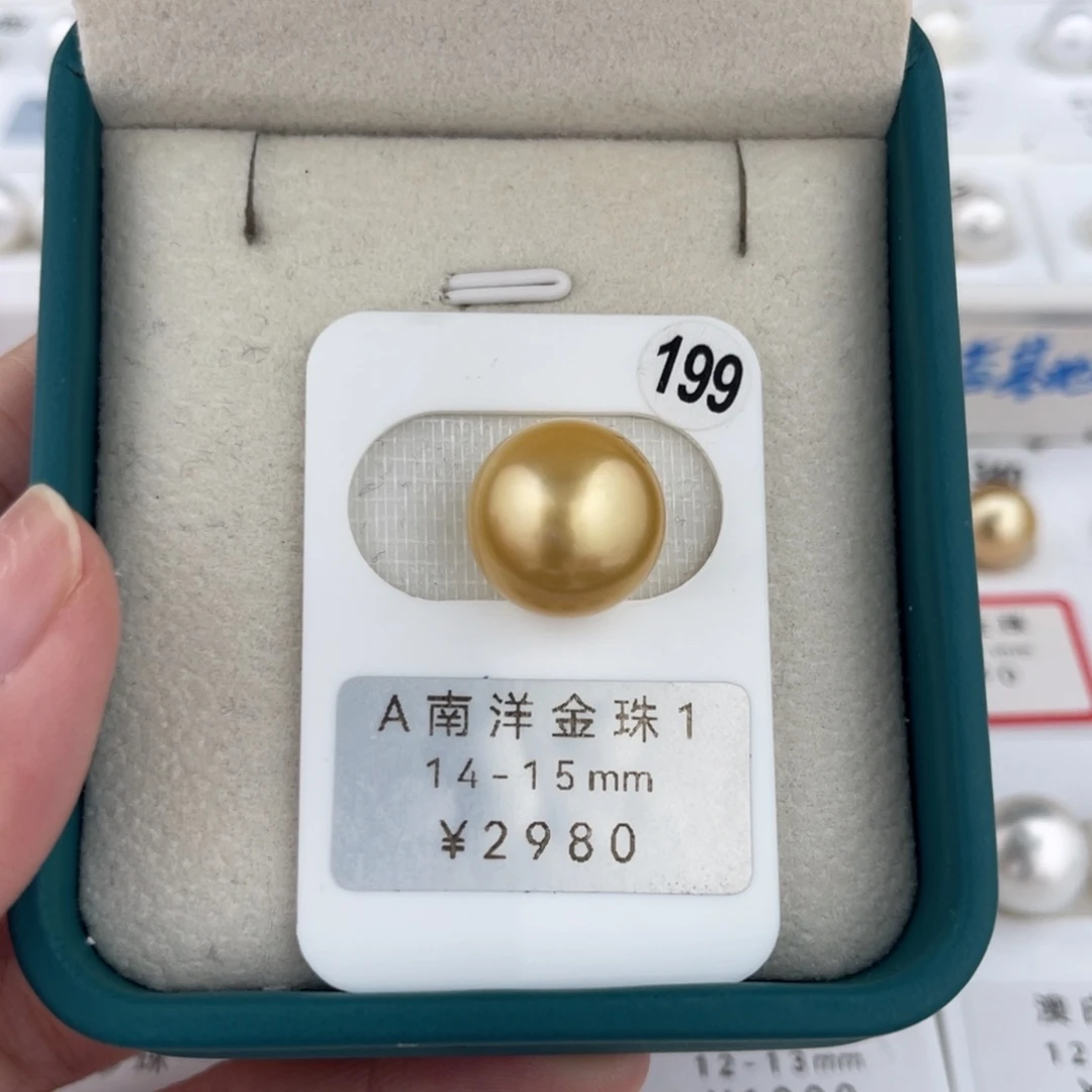 南洋金珠14-15未镶嵌海水珍珠