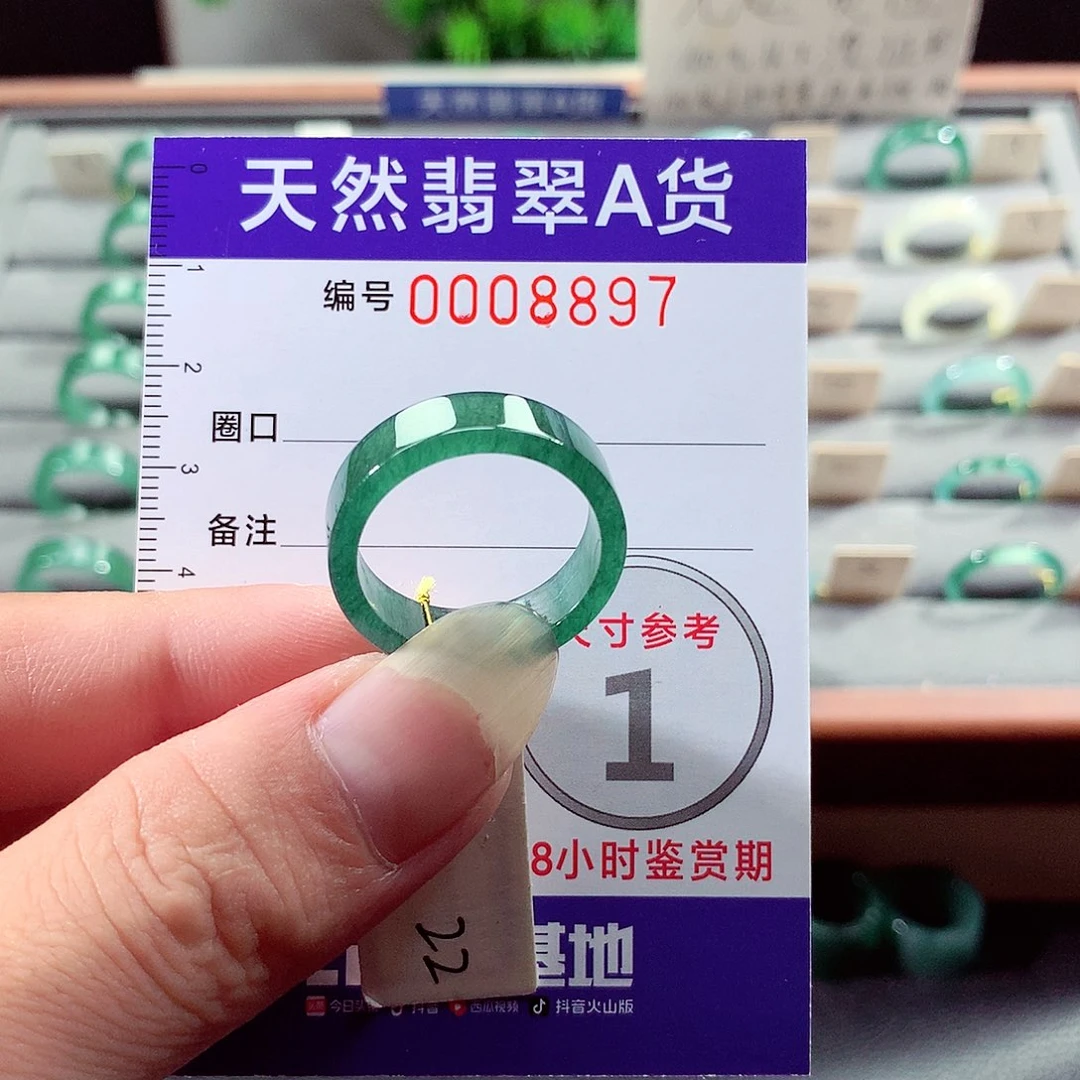 未镶嵌戒指翡翠22号
