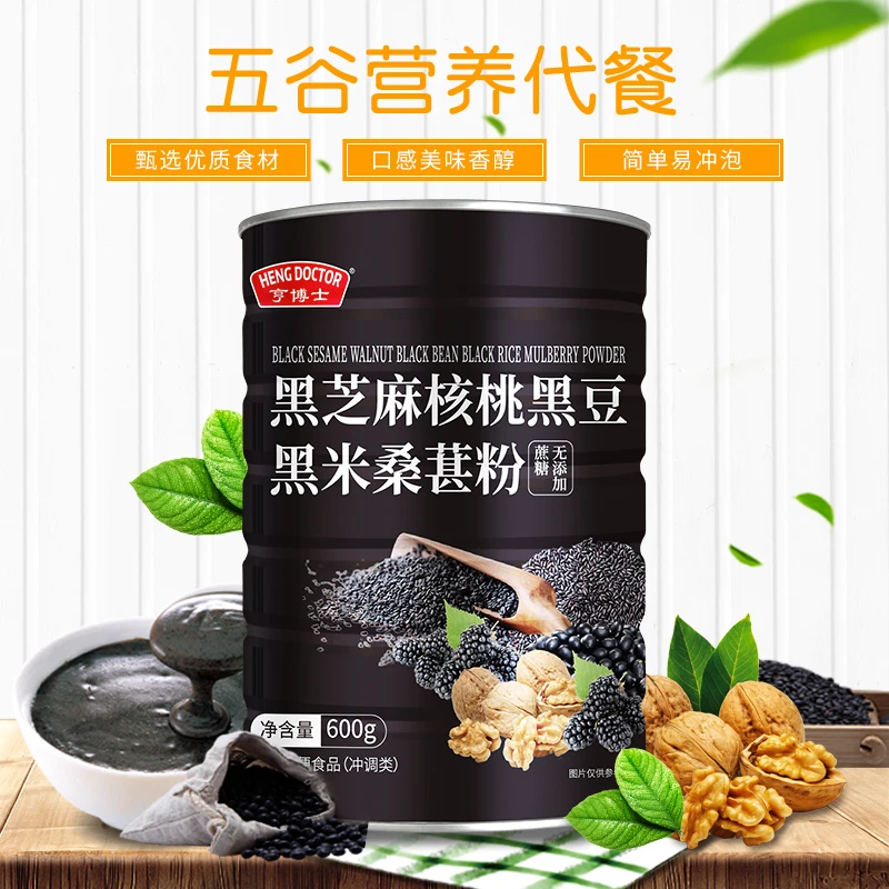 亨博士黑芝麻粉核桃黑豆黑米桑葚粉代餐无蔗糖芝麻糊营养早餐