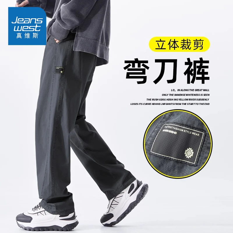 Jeanswest/真维斯美式弯刀休闲裤男生春夏季纯棉潮牌宽松直筒裤子
