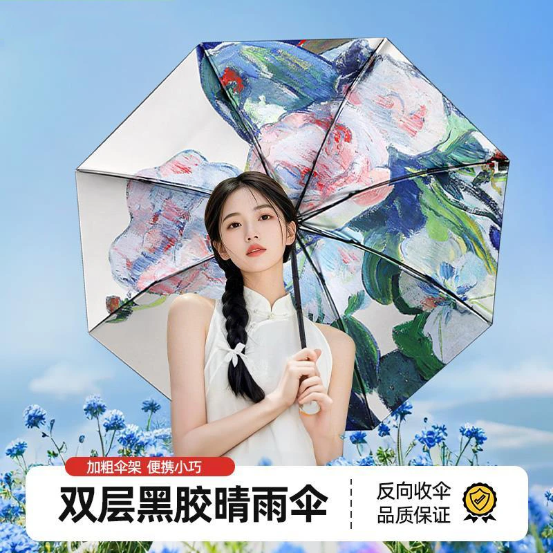 夏墨尘双层双面双花伞复古油画轻奢黑胶防晒高级感户外学生拍照